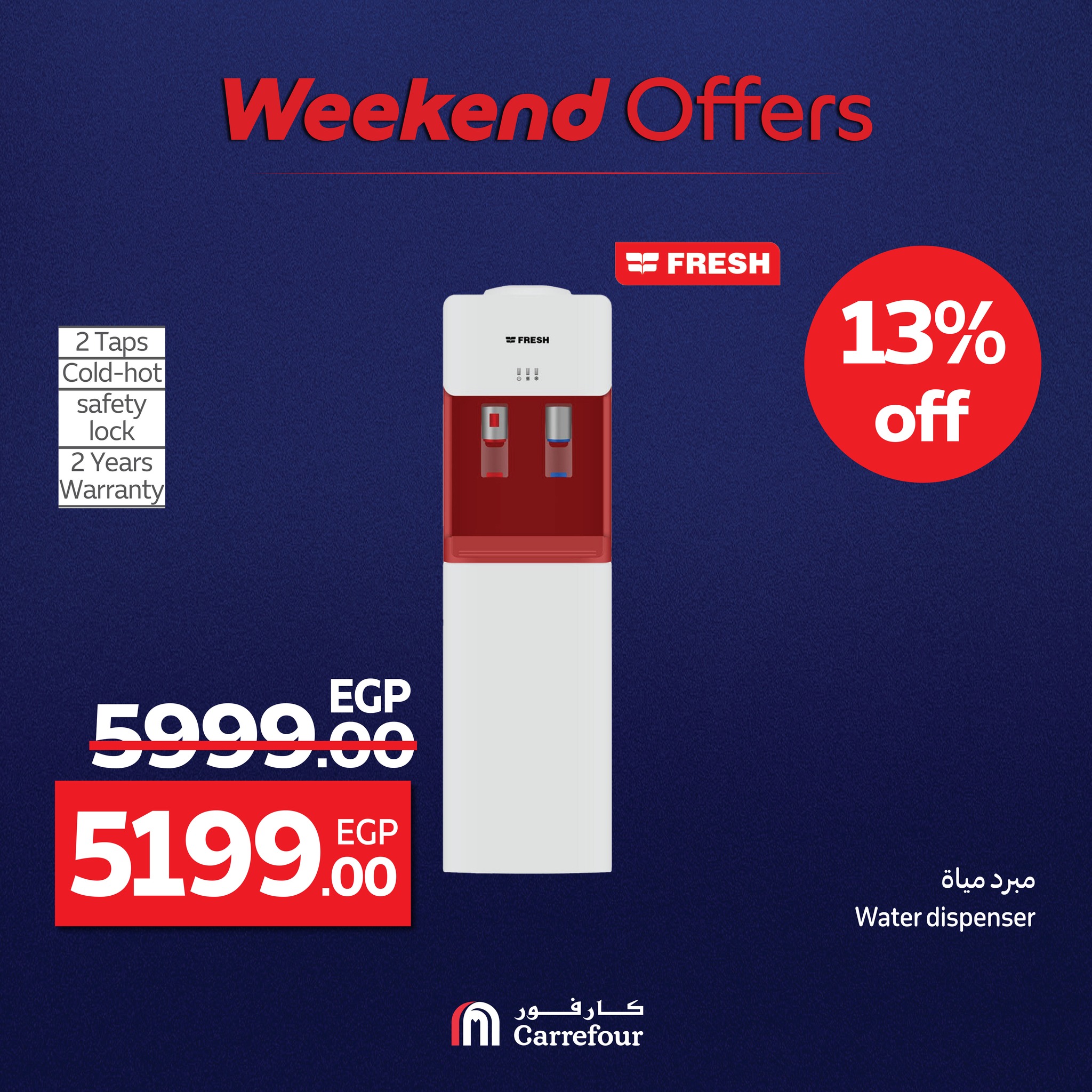 carrefour offers from 23jul to 4jun 2025 عروض كارفور من 23 يوليو حتى 4 يونيو 2025 صفحة رقم 50